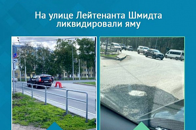 В Самаре устранили яму на дороге благодаря содействию системы "Инцидент Менеджмент"