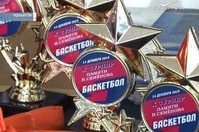 В Тольятти прошел X баскетбольный турнир памяти Николая Семенова