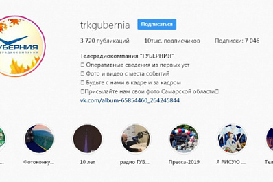 Новая вершина: инстаграм ТРК "Губерния" набрал 10 тысяч подписчиков