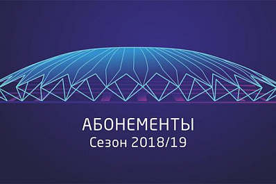 Крылья Советов открыли продажу абонементов на весенние матчи РПЛ на Самара Арене