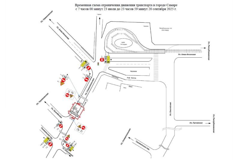 В Самаре на улице Ставропольской ограничат движение до 20 сентября
