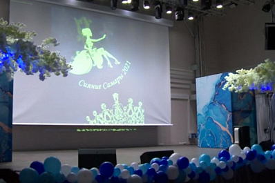 В Самаре впервые прошел конкурс красоты и таланта среди девушек и женщин с ОВЗ