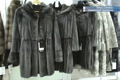 Незадекларированные шведские шубы выявили самарские таможенники