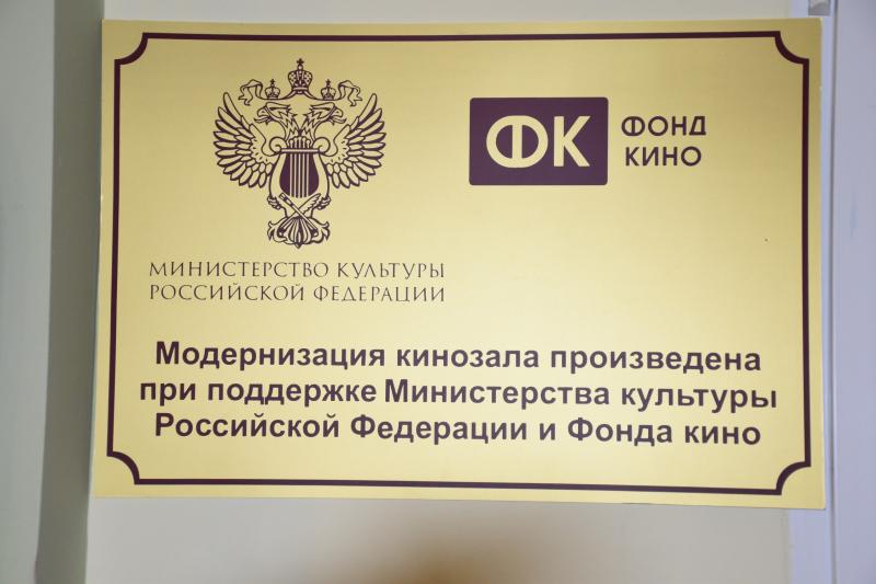 В Пестравском районе появился современный кинотеатр 