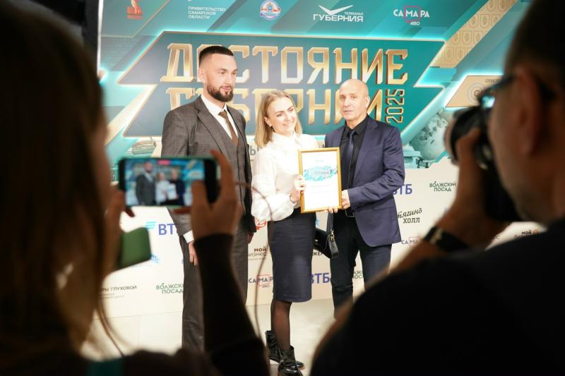 В Самаре наградили победителей регионального конкурса компаний "Достояние губернии – 2025"