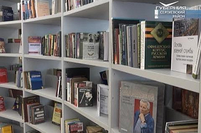 В Сергиевском районе открылась модельная библиотека
