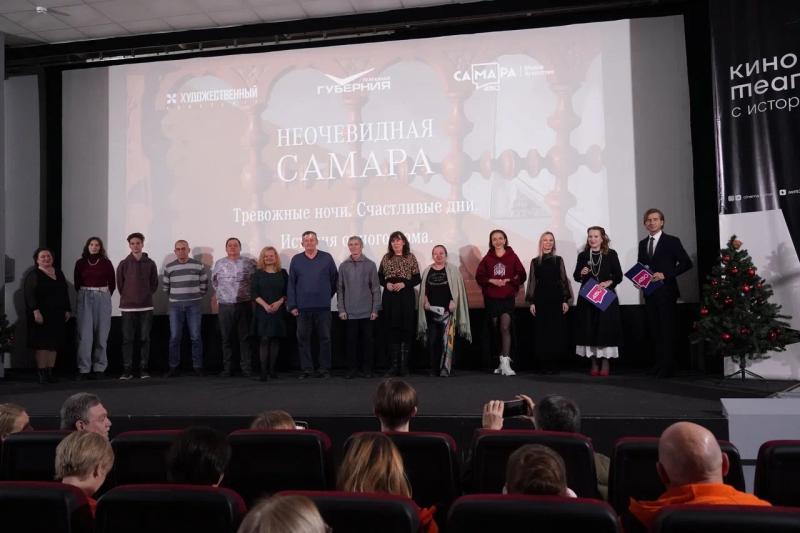 "Неочевидная Самара": историю одного дома показали на большом экране