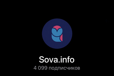 Телеграм-канал СОВА вошел в топ-15 лучших региональных СМИ по цитируемости