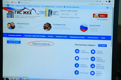 В системе "ГИС ЖКХ" появилась возможность онлайн-голосования для собственников жилья