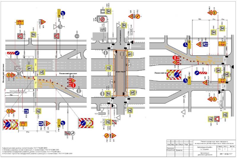 В Тольятти 2 июня временно перекроют движение транспорта на Ленинском проспекте