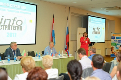 В Самаре стартовала международная образовательная конференция