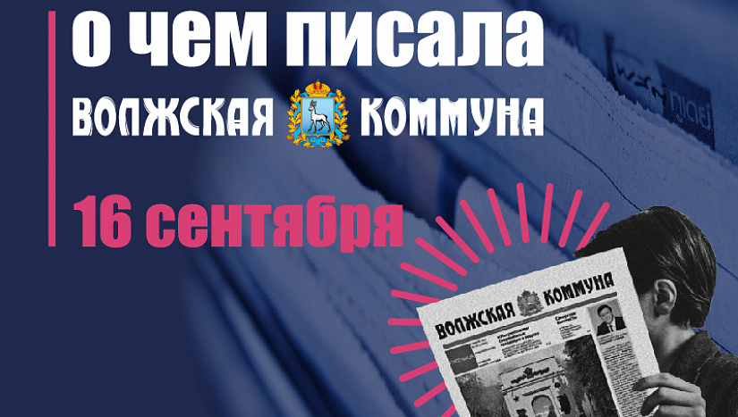 16 сентября в истории и архиве "ВК"	