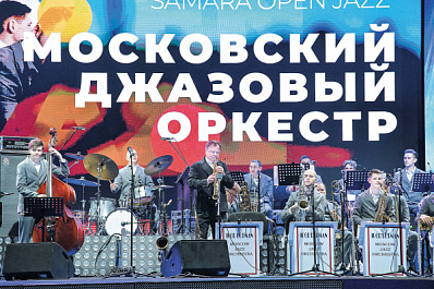 Сыграют джаз в Москве: в Самаре выберут лучшие молодежные коллективы