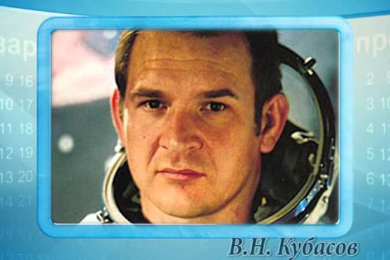 Календарь губернии 7.01.2015 