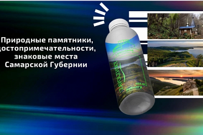 Стало известно, как может выглядеть новый "Заволжский" напиток