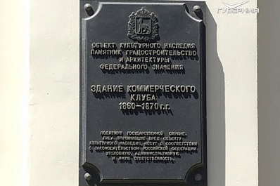 В Самаре после реконструкции открыли здание бывшего коммерческого клуба