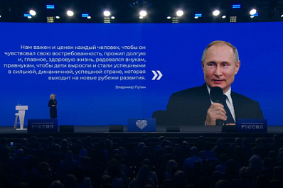 На выставке "Россия" завершился Форум национальных достижений