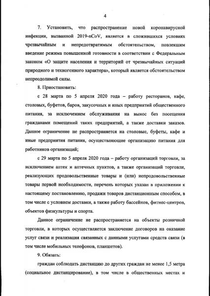 Ограничения на передвижение в Самарской области продлятся до 3 апреля