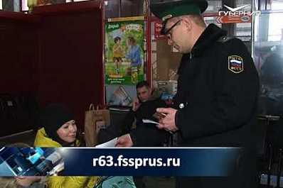 В Самаре судебные приставы "ловили" должников на автовокзале