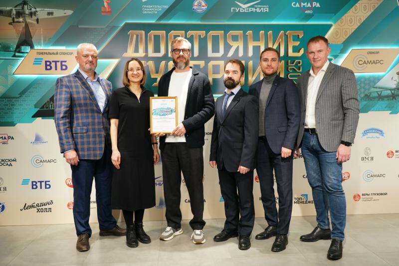 В Самаре наградили победителей регионального конкурса компаний "Достояние губернии – 2025"