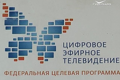 Жители Самарской области готовятся к переходу на цифровое телевидение