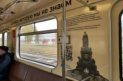 "Краеведческий вагон" запустили в метро Самары 3 ноября 2021 года ко Дню народного единства