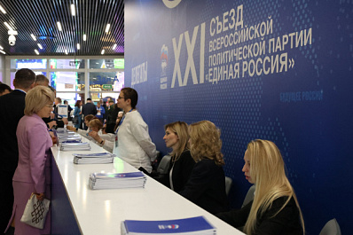 В Москве проходит XXI съезд партии "Единая Россия"