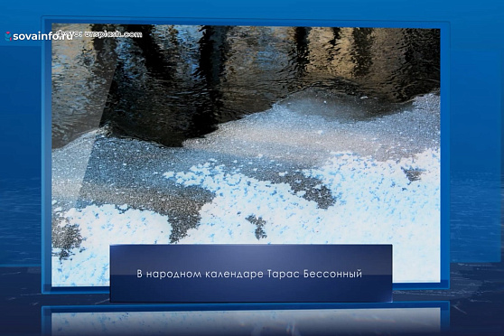 Тарас Бессонный. Календарь Губернии от 10 марта