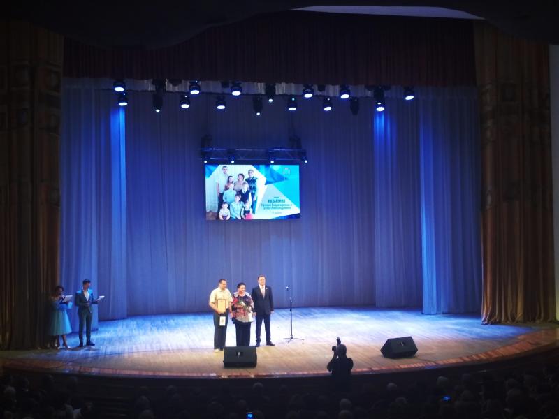 В филармонии наградили лучшие семьи Самарской области