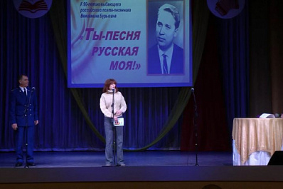 В Красноярском районе прошел творческий вечер, посвященный Вениамину Бурыгину