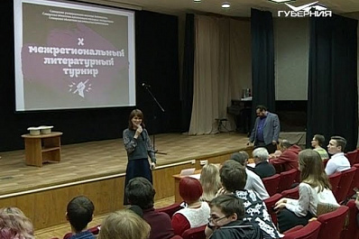 Финал Х Межрегионального литературного турнира Библиотека открывает таланты прошел в Самаре