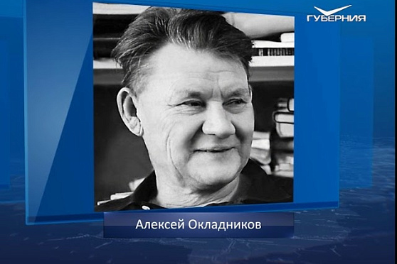 Календарь губернии от 03.10.2018