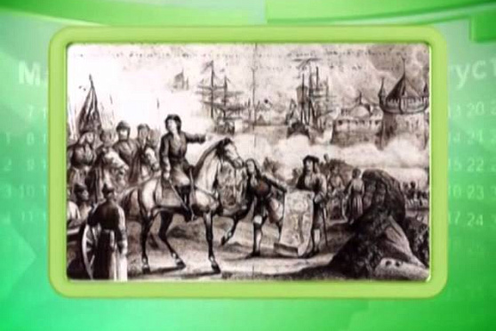 Календарь Губернии 29.07.2014