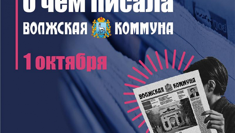 1 октября в истории и архиве "ВК"