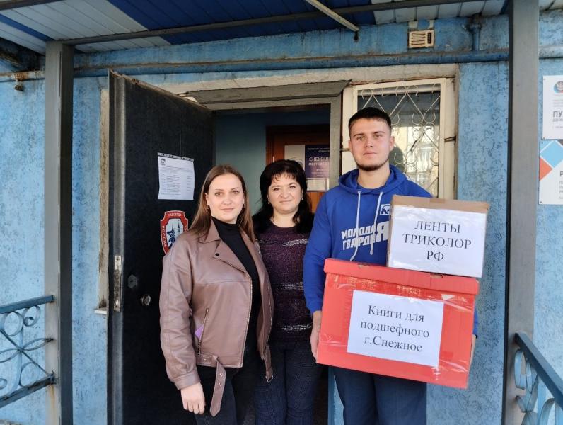 Ко Дню народного единства в Снежное доставили специальный гуманитарный груз из Самарской области