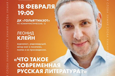 Химия Слова