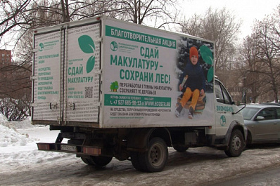 В Самаре стартовала акция по сбору макулатуры