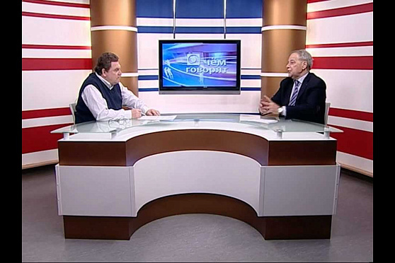 О чем говорят 08.02.2013