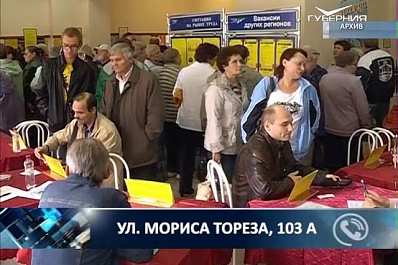 В Самаре пройдет ярмарка вакансий для людей с инвалидностью