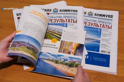 Газета "Волжская коммуна" отмечает 117-летие