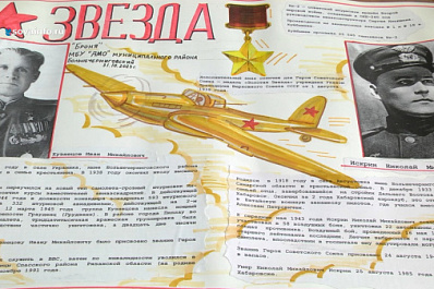 "Волонтеры Победы" Большечерниговского района стали победителями конкурса "Боевой листок"