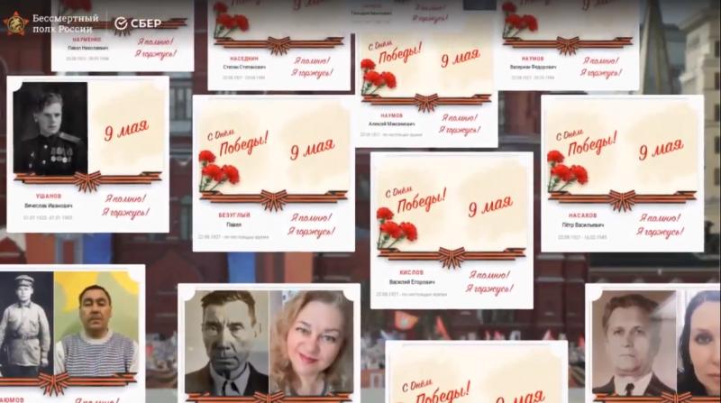 Онлайн-шествие "Бессмертный полк" уже стартовало в восточных регионах России