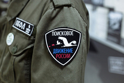 В самарском парке Победы стартовала "Школа молодого поисковика"