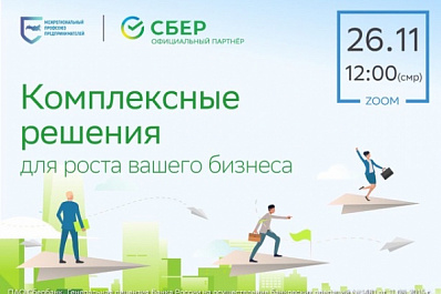 Самарским предпринимателям рассказали об новых трендах бизнеса и сервисах-помощниках