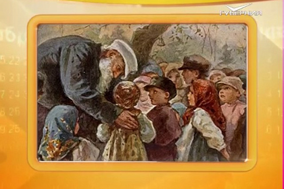 Календарь губернии 13.11.2016