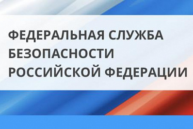 Внеочередное заседание оперштаба провел начальник УФСБ по региону Андрей Акулинин