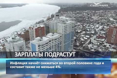 О росте зарплат россиян в 2019 году