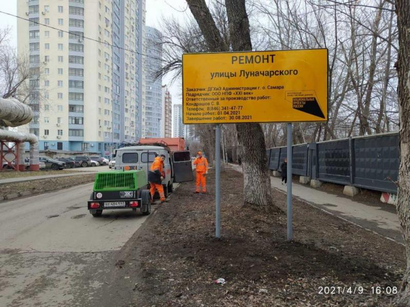 Ремонтируемые дороги в Самарской области оснастили информационными стендами