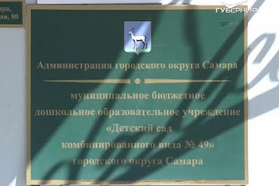 В Самаре работает уникальный детский сад для ребят с диабетом