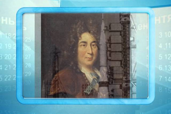 Календарь губернии 12.01.2015 